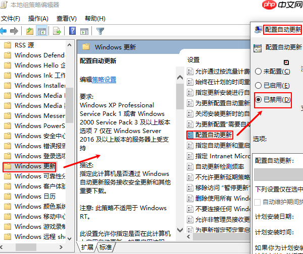 怎么关闭windows自动更新 禁止系统更新方法推荐