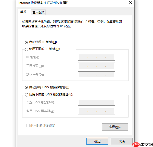 以太网无法访问internet怎么解决 分享6种解决方法