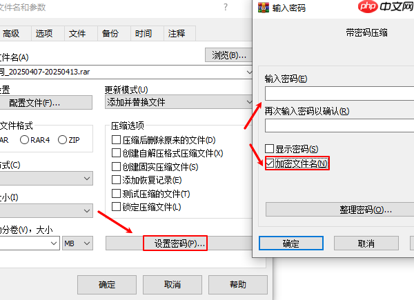 如何给文件夹设置密码 实用方法分享