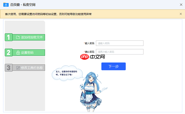 如何给文件夹设置密码 实用方法分享