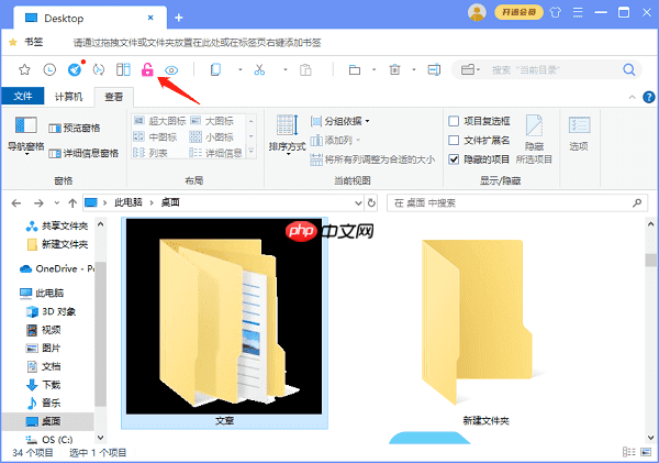 如何给文件夹设置密码 实用方法分享