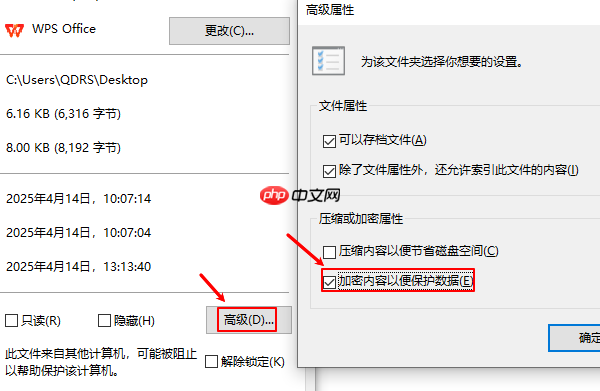 如何给文件夹设置密码 实用方法分享