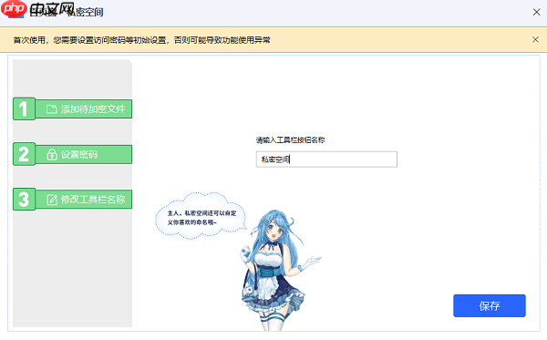 如何给文件夹设置密码 实用方法分享