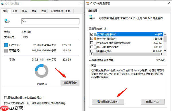 笔记本电脑C盘满了如何清理 6种方法释放C盘空间