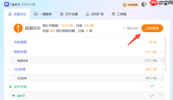 笔记本电脑C盘满了如何清理 6种方法释放C盘空间