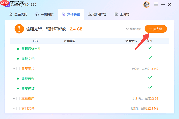 笔记本电脑C盘满了如何清理 6种方法释放C盘空间