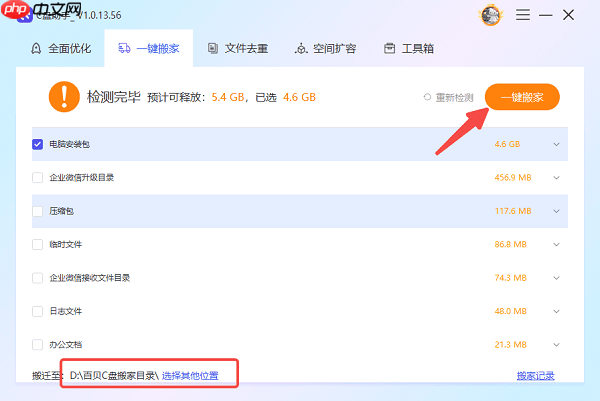 笔记本电脑C盘满了如何清理 6种方法释放C盘空间