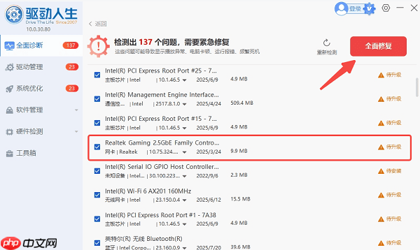 网络适配器不见了怎么恢复 简单几招教你恢复