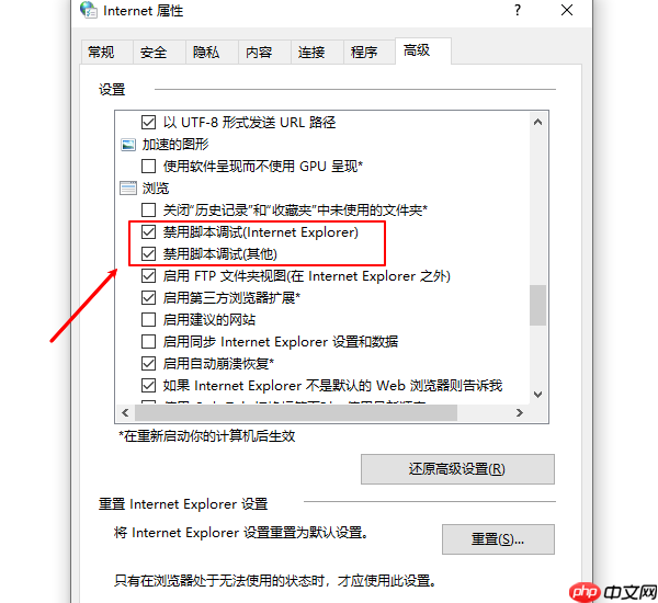 电脑提示“当前页面的脚本发生错误”解决方法指南