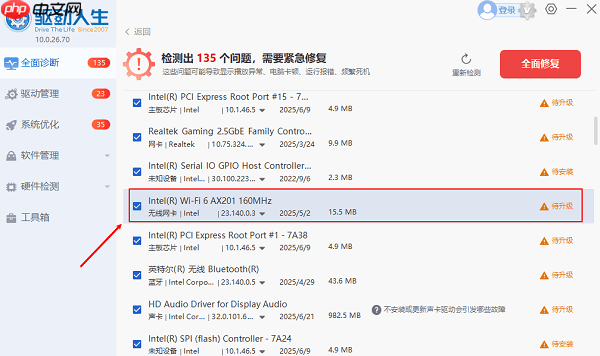 电脑提示“当前页面的脚本发生错误”解决方法指南