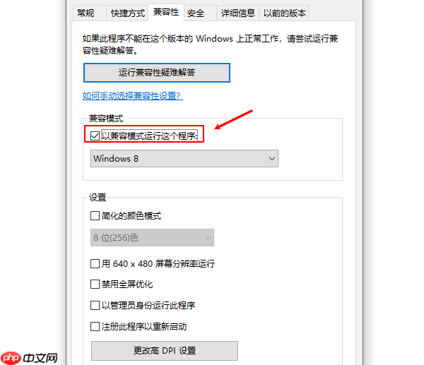 电脑提示“当前页面的脚本发生错误”解决方法指南