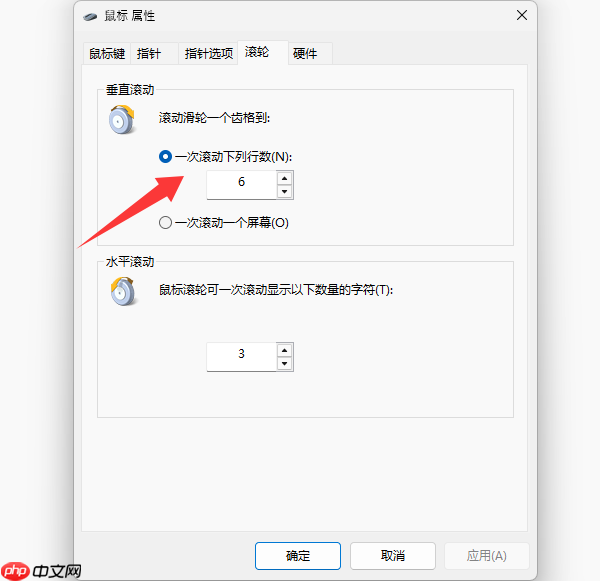 鼠标滚轮失灵上下乱窜怎么办 四大妙招