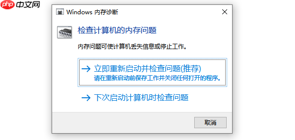 电脑错误代码0xc0000001 解决修复方法