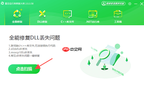 电脑提示msvcp71.dll丢失怎么办 msvcp71.dll下载方法