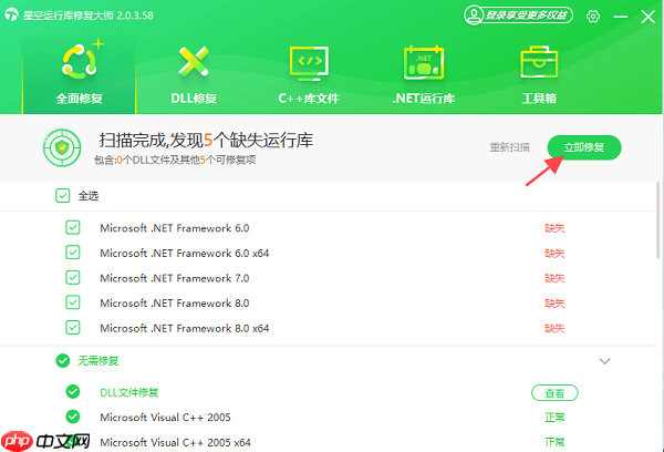 电脑提示msvcp71.dll丢失怎么办 msvcp71.dll下载方法