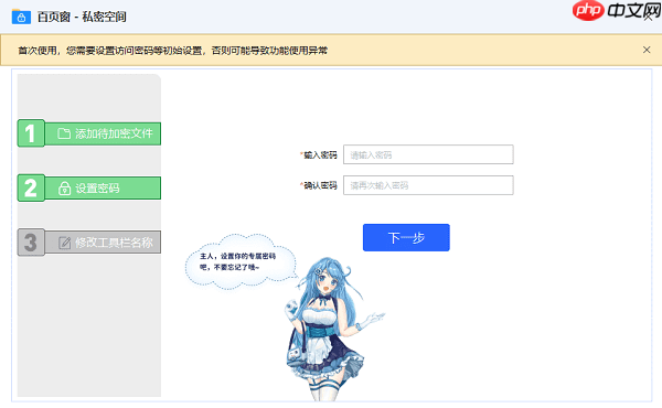 文件夹怎么设置密码?这个方法很管用!