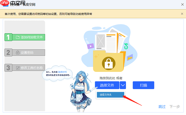 文件夹怎么设置密码?这个方法很管用!
