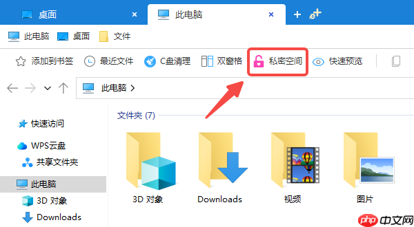 文件夹怎么设置密码?这个方法很管用!