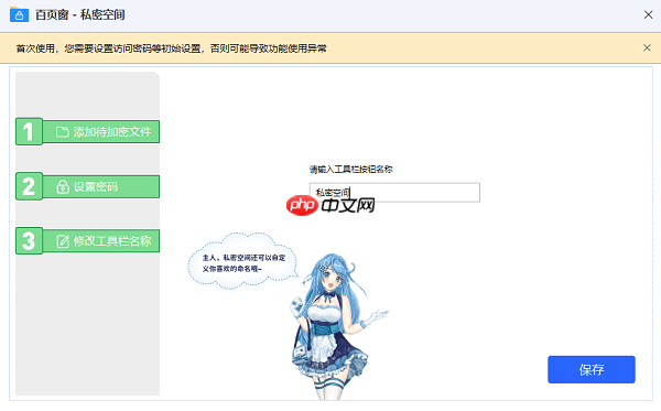 文件夹怎么设置密码?这个方法很管用!