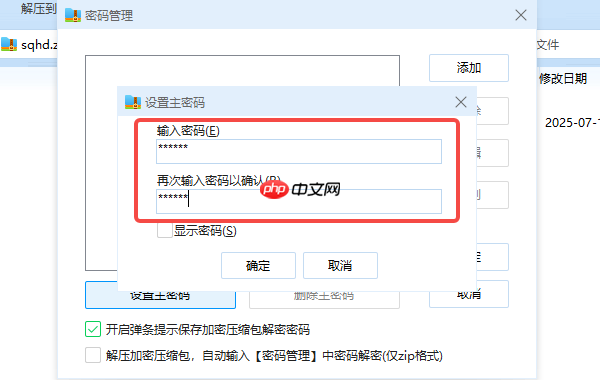 文件夹怎么设置密码?这个方法很管用!