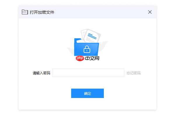 文件夹怎么设置密码?这个方法很管用!