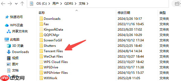 电脑qq下载的文件在哪个文件夹 5个简易指南告诉你