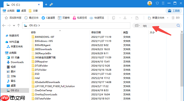 电脑qq下载的文件在哪个文件夹 5个简易指南告诉你