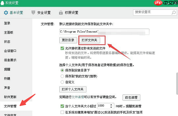 电脑qq下载的文件在哪个文件夹 5个简易指南告诉你