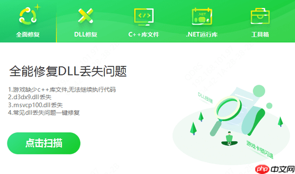 电脑提示d3dx11_43.dll缺失怎么办 超简单的DLL文件异常修复教程