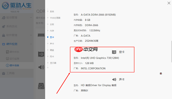 电脑显存怎么看 显卡显存查看方法全指南