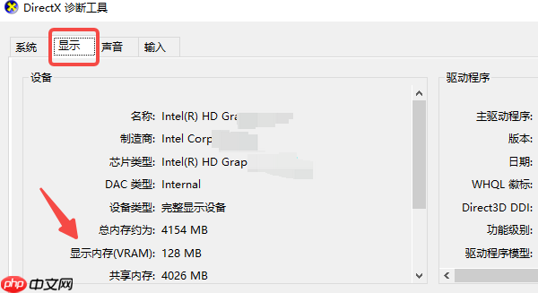 电脑显存怎么看 显卡显存查看方法全指南