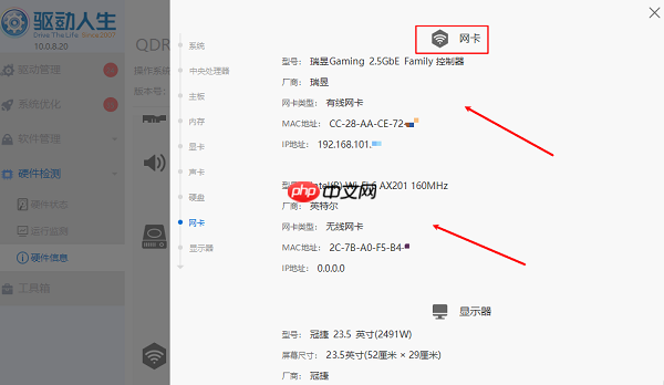 怎么看电脑网卡型号 网卡配置参数查看指南