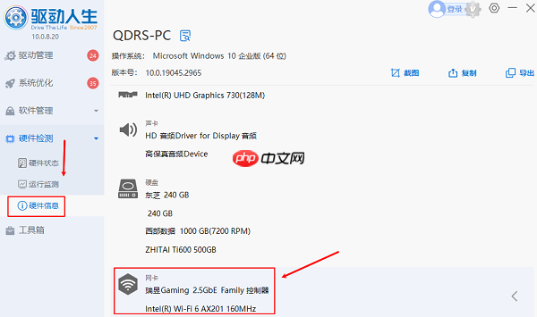 怎么看电脑网卡型号 网卡配置参数查看指南