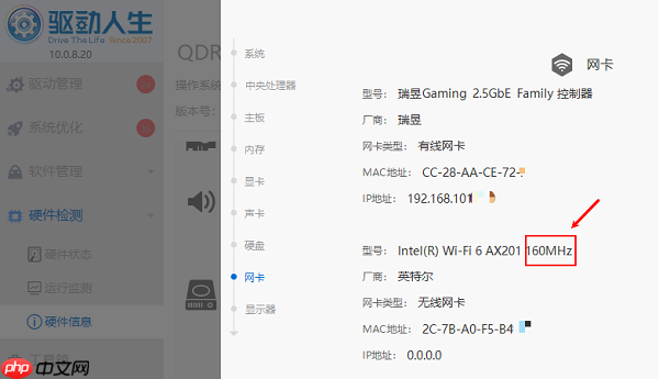 怎么看电脑网卡型号 网卡配置参数查看指南