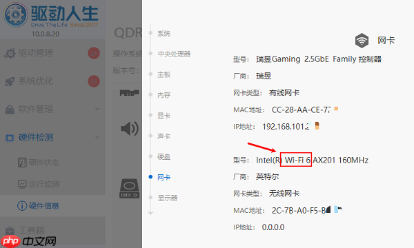 怎么看电脑网卡型号 网卡配置参数查看指南