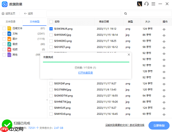 C盘文件被删除了怎么办 详细恢复方法教程