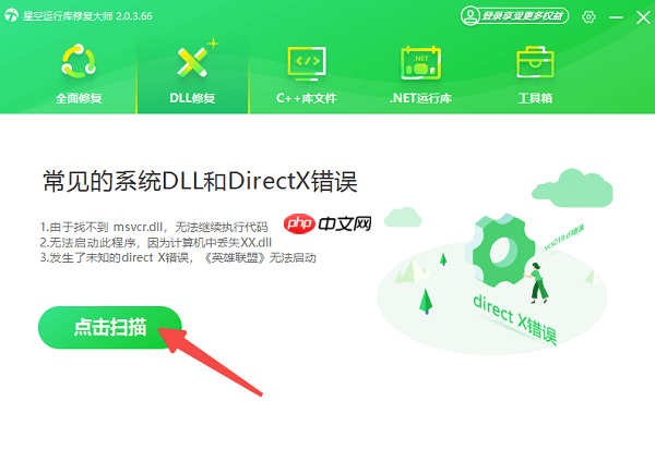 tbb.dll丢失怎么修复 tbb.dll修复方法