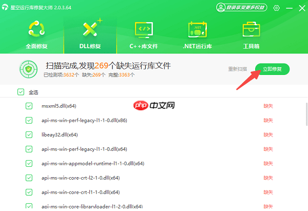 tbb.dll丢失怎么修复 tbb.dll修复方法
