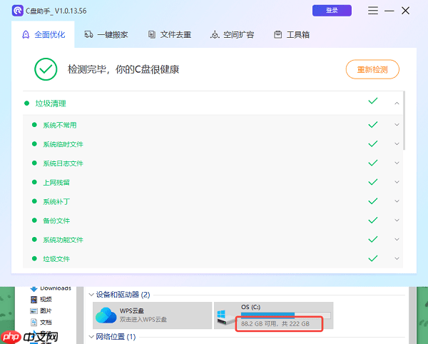 目标驱动器中的磁盘已满怎么办 简单实用的方法