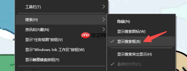 Win10搜索框怎么打开 简单5招教会你