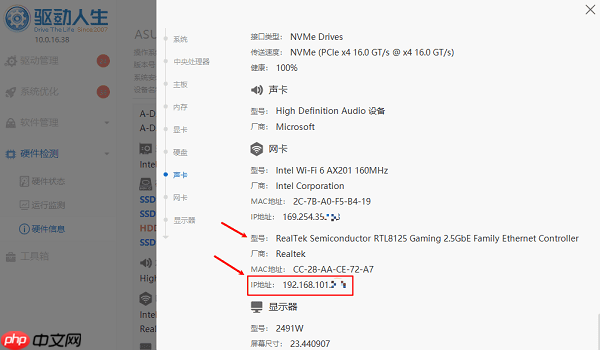 电脑ip地址在哪里看 三种电脑ip地址查看方法
