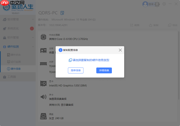 怎么看电脑是win几 6种方法轻松查看