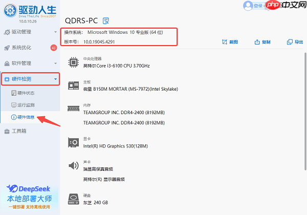 怎么看电脑是win几 6种方法轻松查看