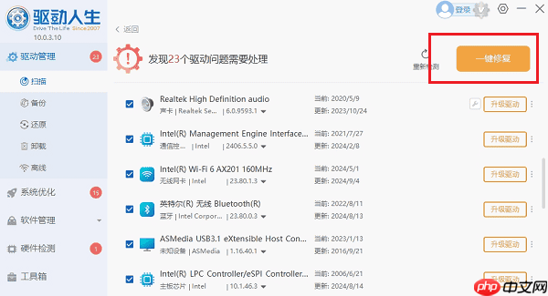 解决电脑蓝屏终止代码