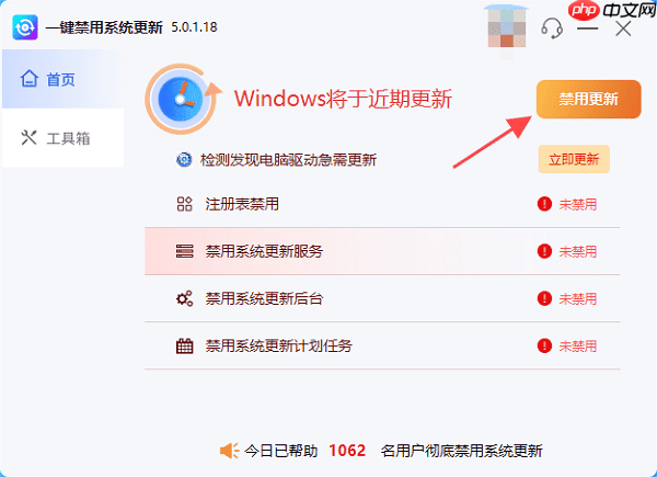 电脑老是自动更新怎么关闭 教你4个方法