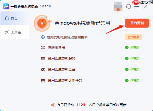 电脑老是自动更新怎么关闭 教你4个方法