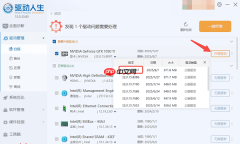 nvlddmkm.sys蓝屏怎么解决 nvlddmkm.sys蓝屏解决方法