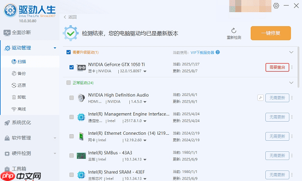 nvlddmkm.sys蓝屏怎么解决 nvlddmkm.sys蓝屏解决方法