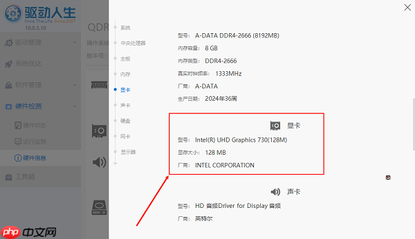 电脑上怎么看显卡配置 一文教你快速查看