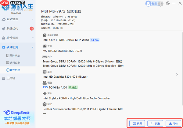 如何查看电脑内存 分享5个实用方法